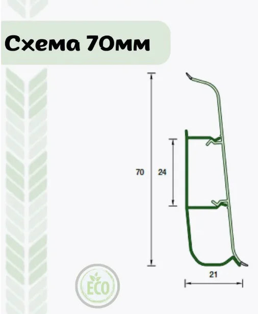 Угол наружный Ideal Деконика №274 21х70мм сосна северная
