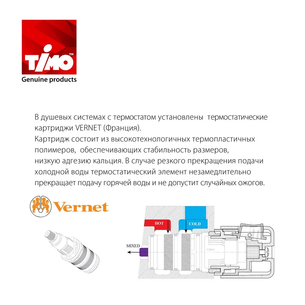 Душевая система Timo Saona SX-2359/16SM белый матовый купить,NaN