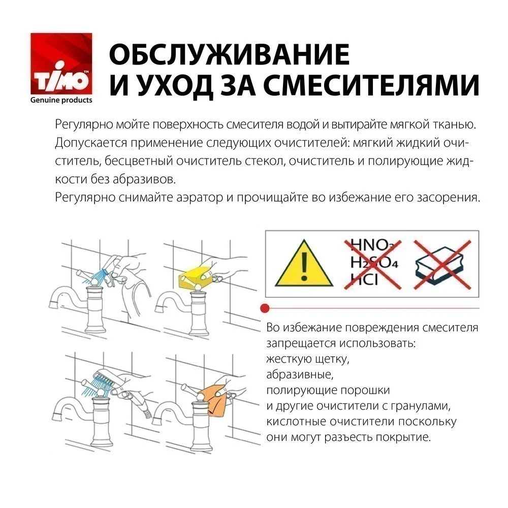 Душевая система Timo Saona SX-2359/16SM белый матовый купить,NaN