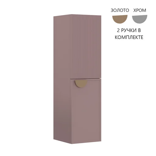 Пенал для ванной Orka Molino 40 40х138х32см розовый матовый