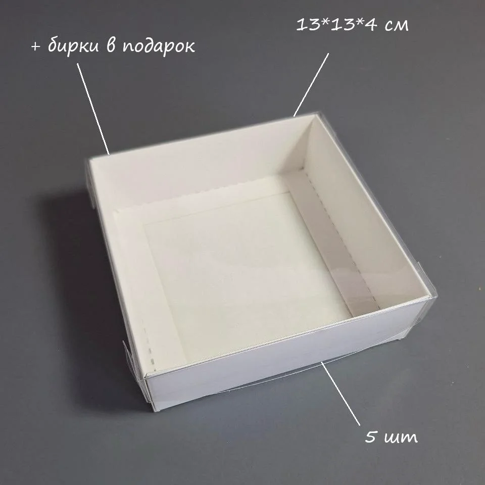 Коробка Box.kz 13x13x4см 5шт белая