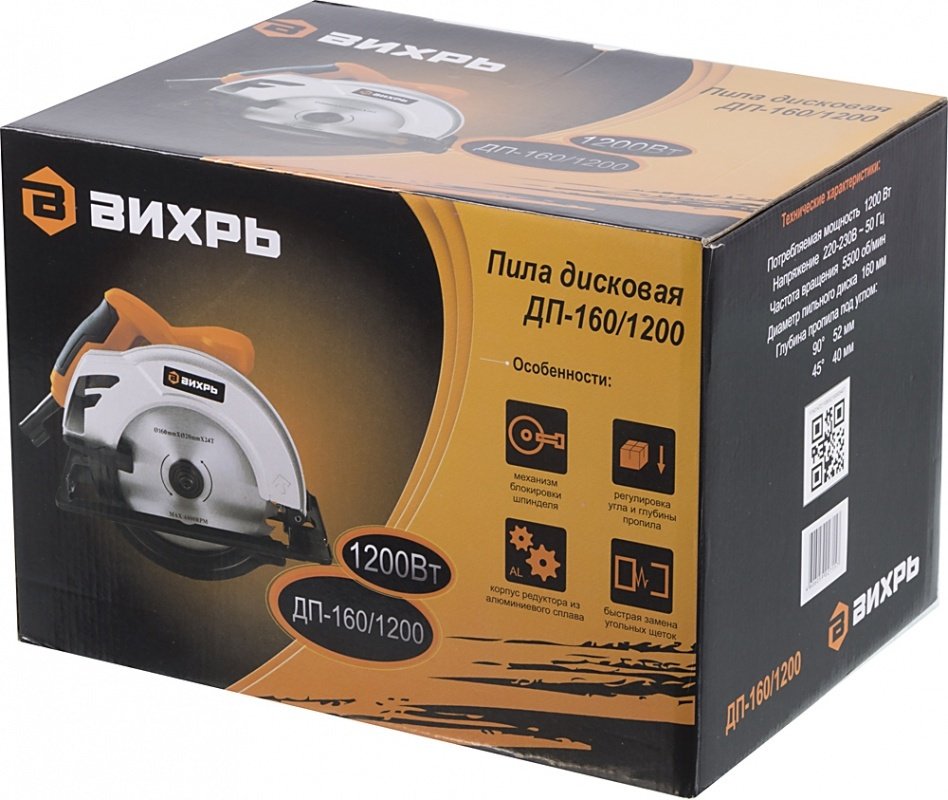 Дисковая пила ВИХРЬ ДП-160/1200 - ForteMarket Дисковая пила ВИХРЬ ДП-160/1200 купить,0