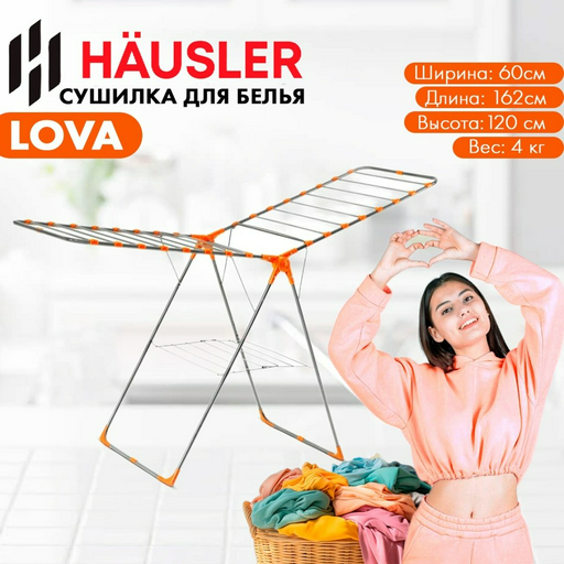 Сушилка HAUSLER LOVA, металл