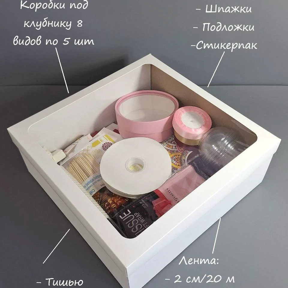 Стартовый набор Box.kz клубничный КГО36 белый 
