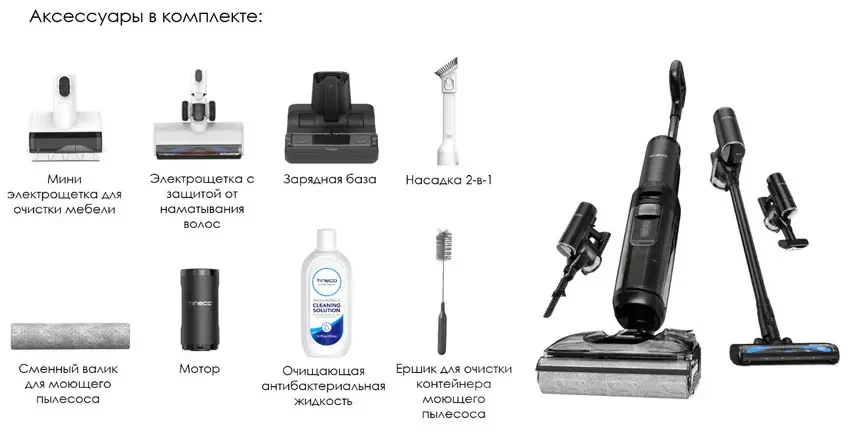 Пылесос Tineco Floor One Switch S7 Stretch Black