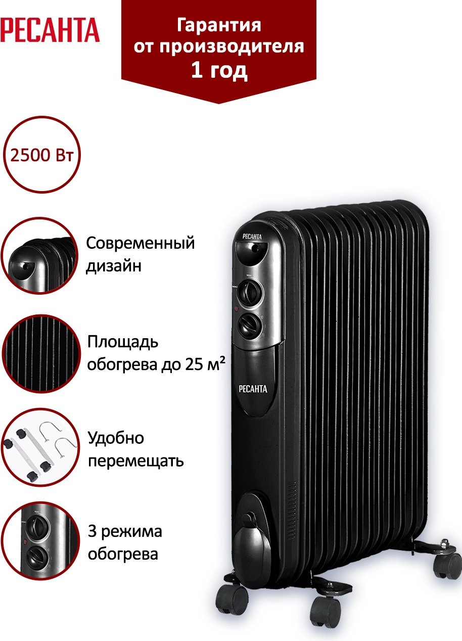 Масляный радиатор Ресанта ОМПТ-12НЧ черный - ForteMarket Масляный радиатор Ресанта ОМПТ-12НЧ черный купить,0