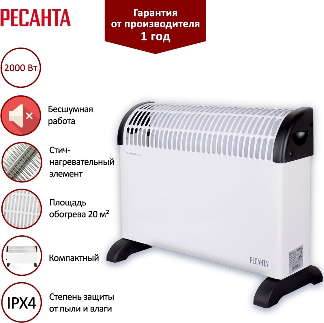 Конвектор Ресанта ОК-2000С белый купить,14690