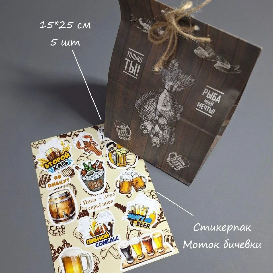 Упаковочный набор Box.kz Рыба моей мечты