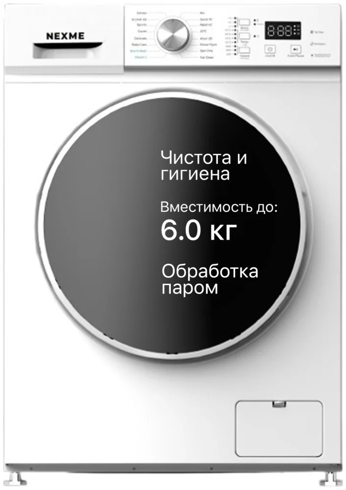 Стиральная машина NEXME SK-100069D White купить,0