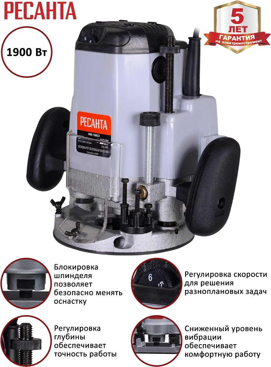 Фрезер вертикальный Ресанта ФМ-1900Э - ForteMarket Фрезер вертикальный Ресанта ФМ-1900Э купить,0