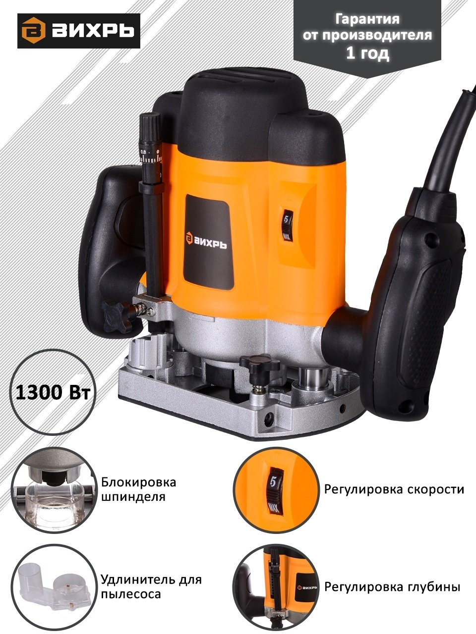 Фрезер вертикальный ВИХРЬ ФМ-1300 купить,0
