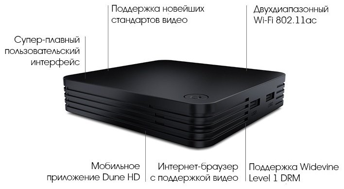Dune SmartBox 4K TV-175L 1/8 Гб - ForteMarket Dune SmartBox 4K TV-175L 1/8 Гб купить,0