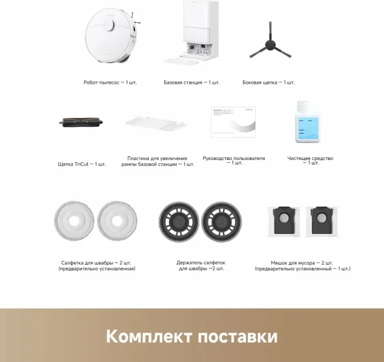 Робот-пылесос Dreame L40 Ultra CE - ForteMarket Робот-пылесос Dreame L40 Ultra CE купить,0