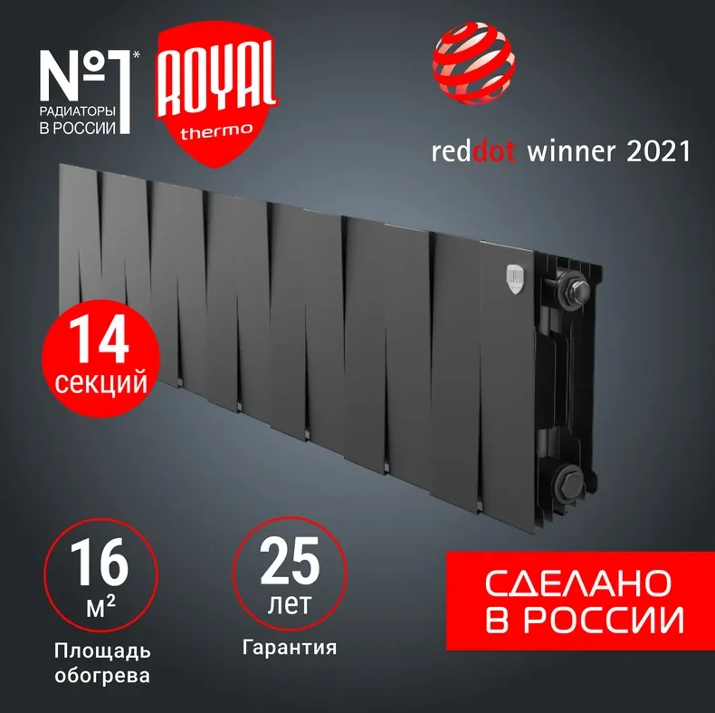 Радиатор биметаллический Royal Thermo PianoForte 200/Noir Sable 14 секций черный купить,163200