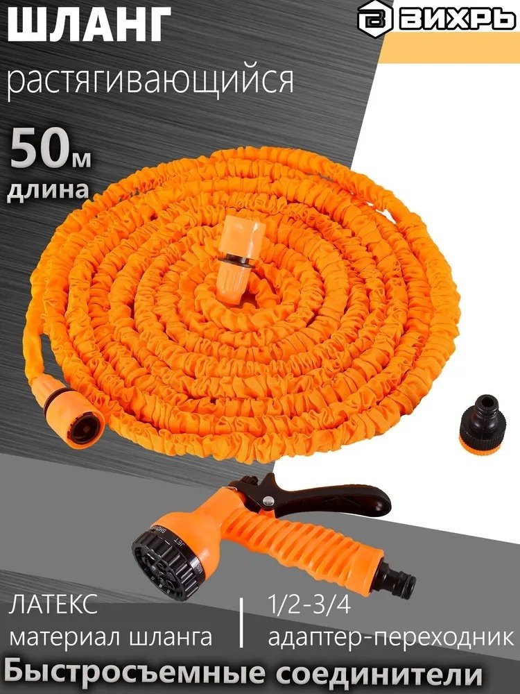 Набор для полива ВИХРЬ 50 м, 1 мм - ForteMarket Набор для полива ВИХРЬ 50 м, 1 мм купить,0