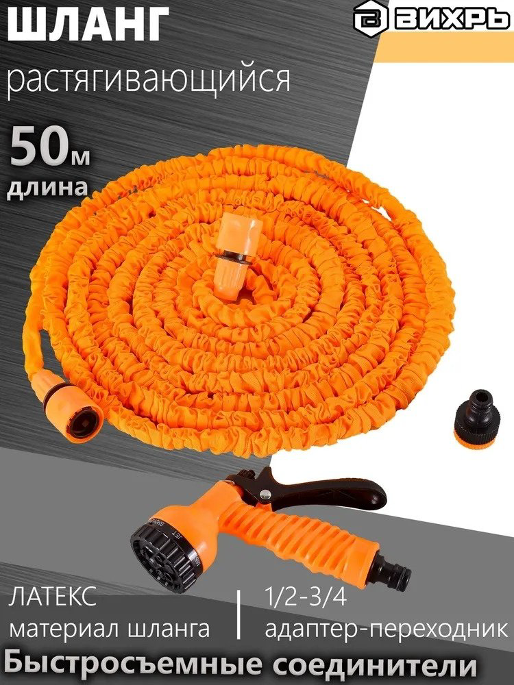 Набор для полива ВИХРЬ 50 м, 1 мм купить,NaN