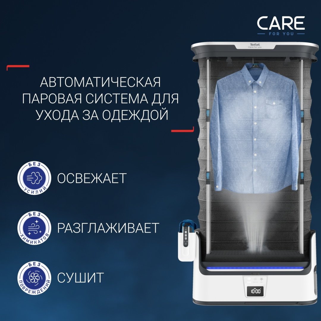 Паровой шкаф Tefal Care For You YT4050E1 белый, серый - ForteMarket Паровой шкаф Tefal Care For You YT4050E1 белый, серый купить,0