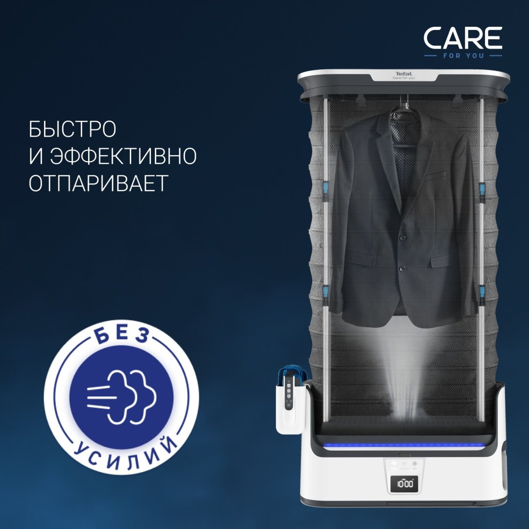 Паровой шкаф Tefal Care For You YT4050E1 белый, серый - ForteMarket Паровой шкаф Tefal Care For You YT4050E1 белый, серый купить,0