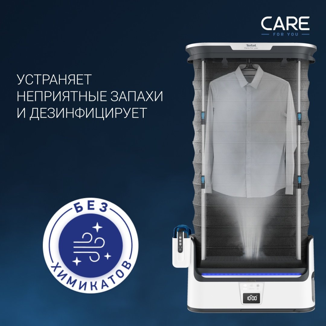 Паровой шкаф Tefal Care For You YT4050E1 белый, серый - ForteMarket Паровой шкаф Tefal Care For You YT4050E1 белый, серый купить,0