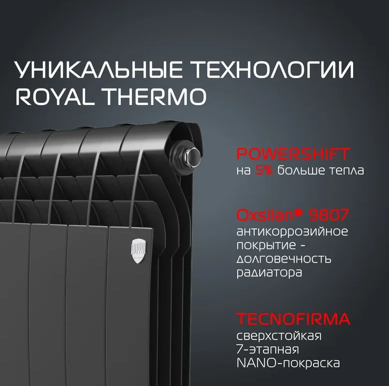 Радиатор биметаллический Royal Thermo BiLiner 500/Noir Sable 12 секций купить,128669