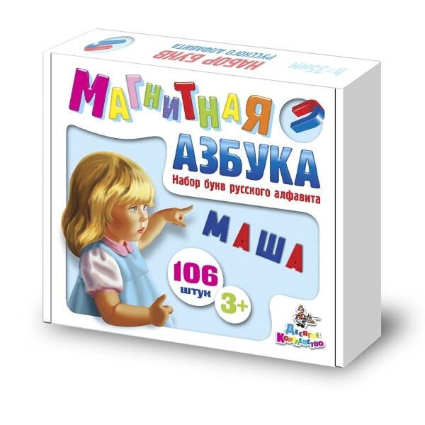 Набор обучающий Десятое Королевство Магнитная азбука 106 шт купить,NaN
