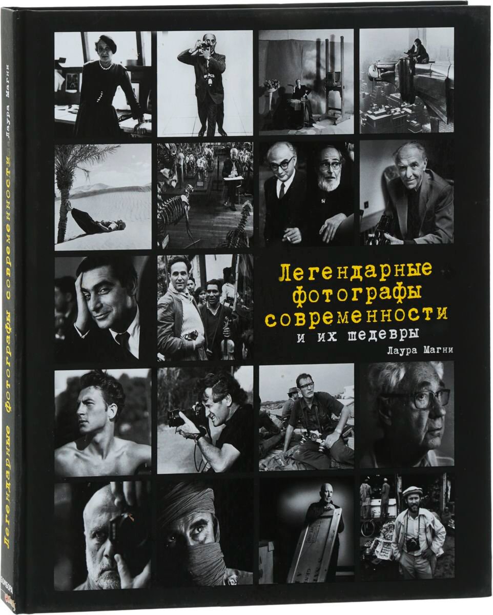 Фотография Магни Л.: Легендарные фотографы современности и их шедевры купить,NaN
