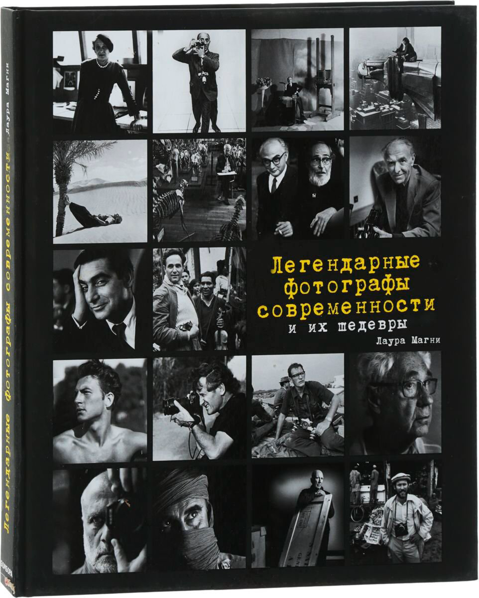 Фотография Магни Л.: Легендарные фотографы современности и их шедевры купить,NaN