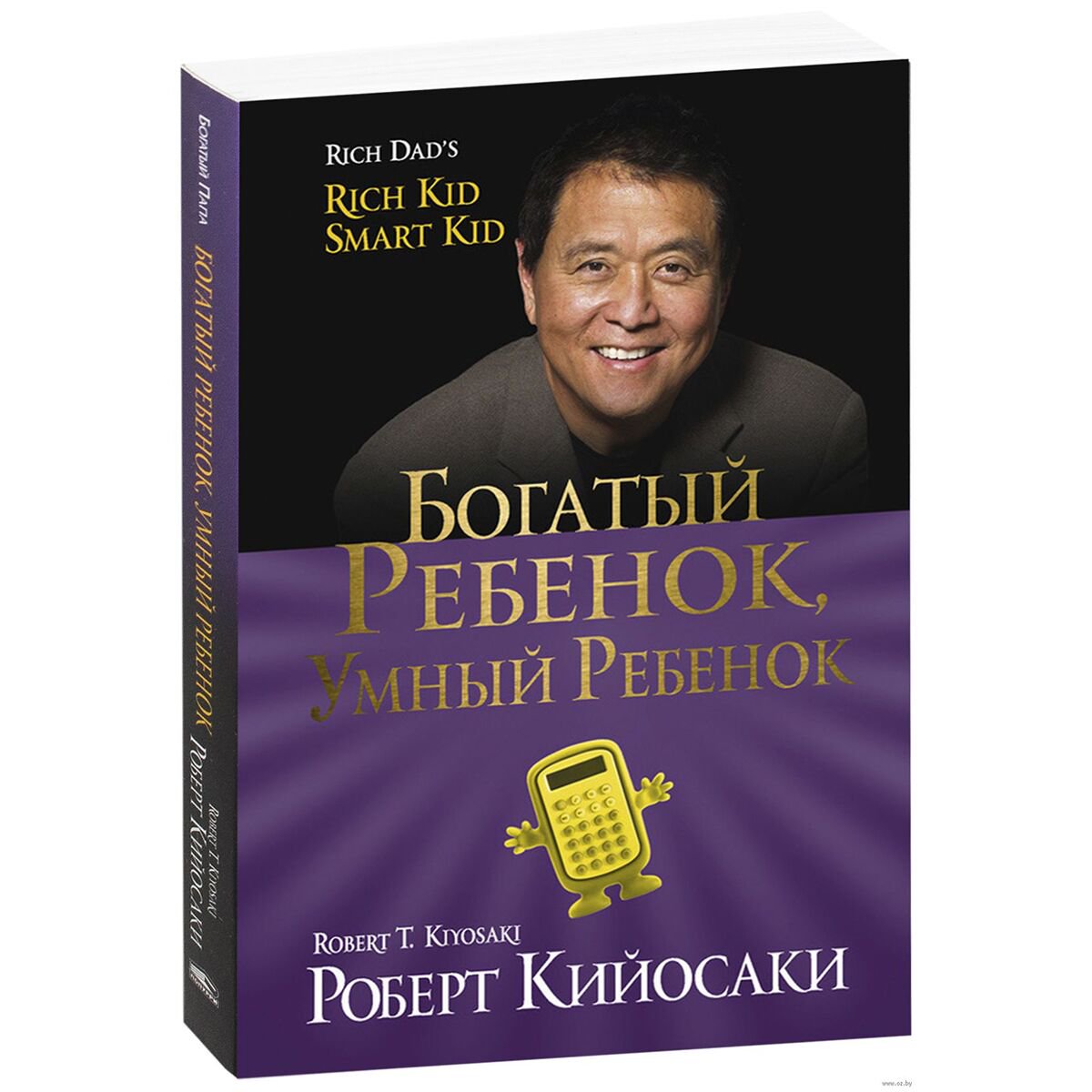 Личная эффективность Кийосаки Р. Богатый ребёнок, умный ребёнок купить,NaN