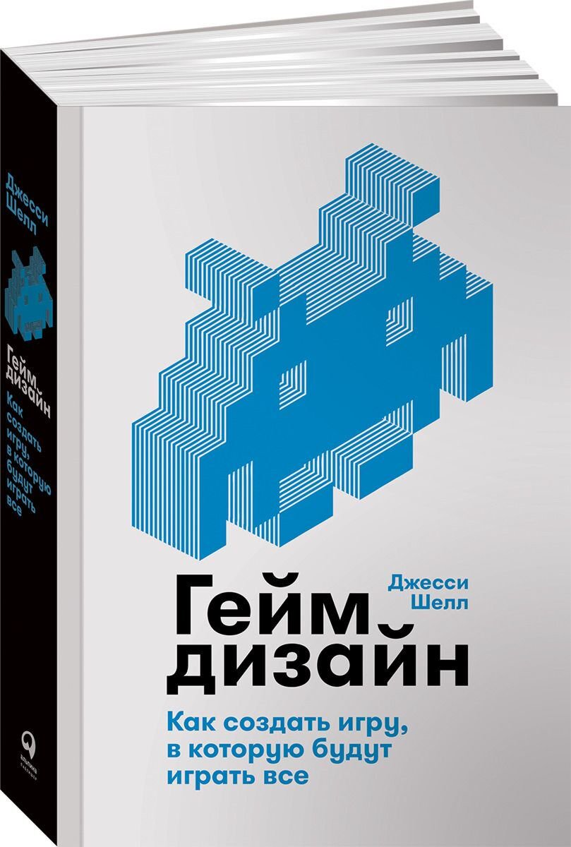 IT Шелл Дж. Геймдизайн: Как создать игру, в которую будут играть все купить,NaN