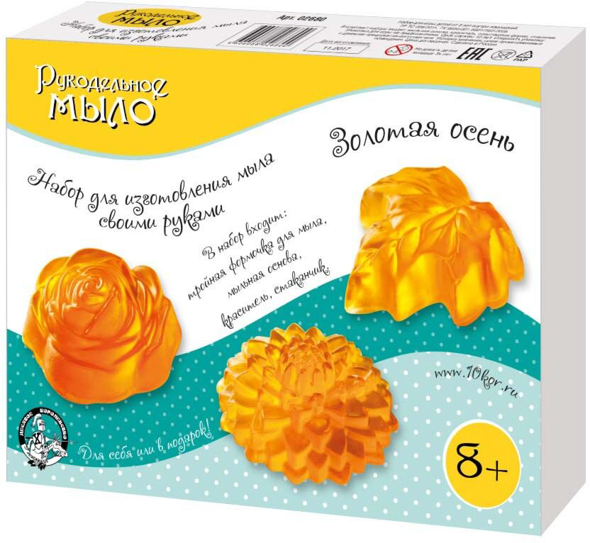 Набор для изготовления мыла Десятое Королевство Золотая осень купить,NaN