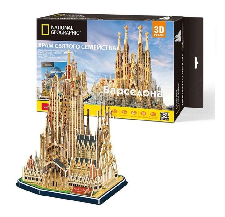 Пазлы CubicFun National Geographic Храм Святого Семейства 184 элементов купить,NaN