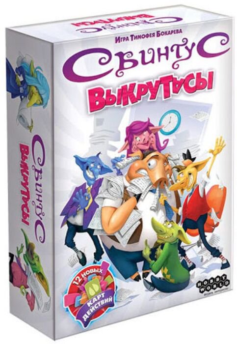 Настольная игра Hobby world Свинтус Выкрутасы купить,NaN