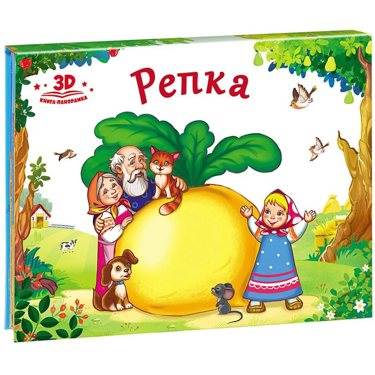 Детская художественная Любимые сказки. Репка купить,NaN