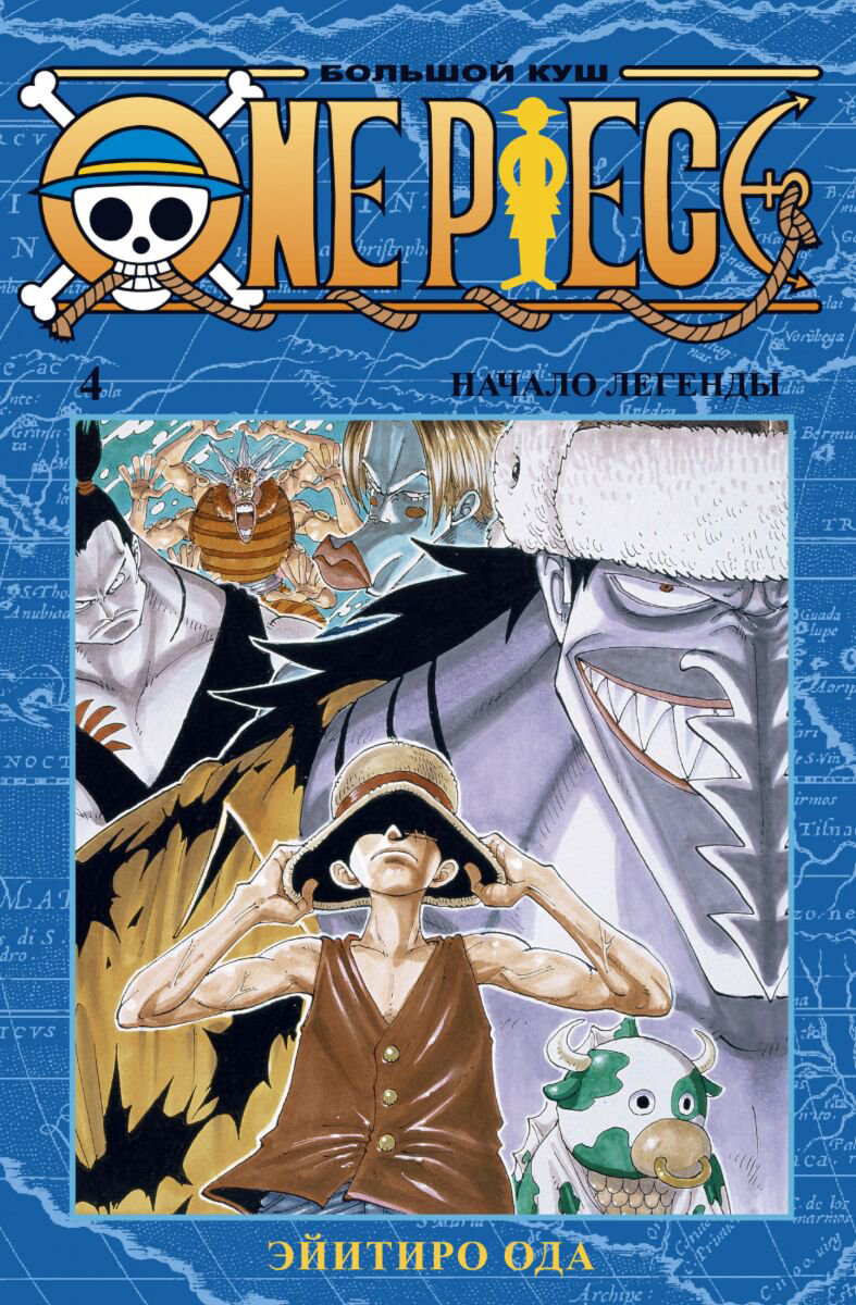 Манга Ода Э. One Piece. Большой куш. Книга 4. Начало легенды купить,NaN