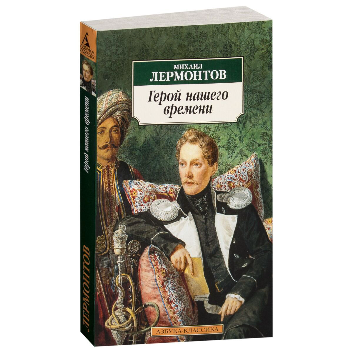 Русская классика Лермонтов М. Ю. Герой нашего времени (Азбука-Классика) купить,NaN