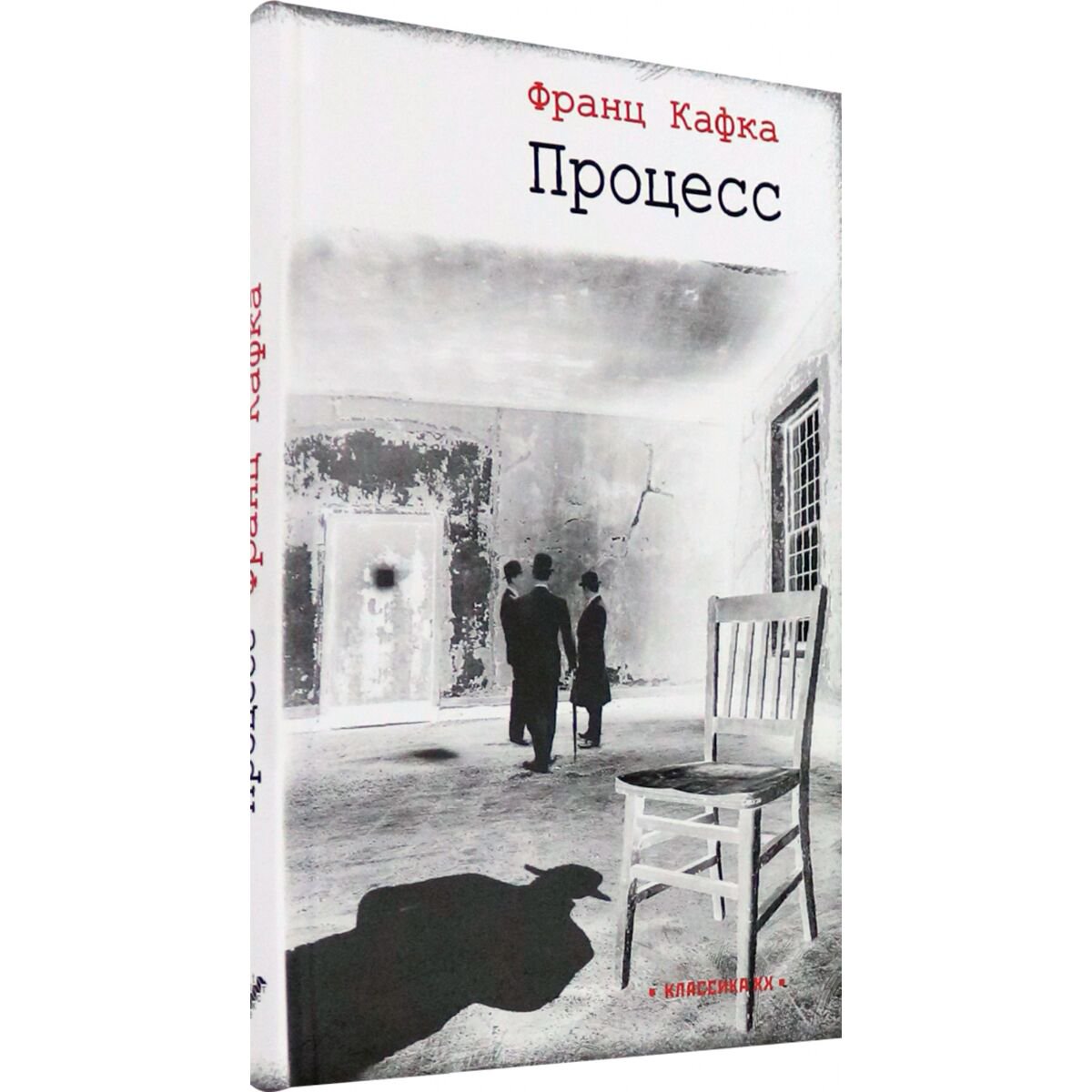 Всемирная классика Кафка Ф. Процесс. Классика ХХ купить,NaN
