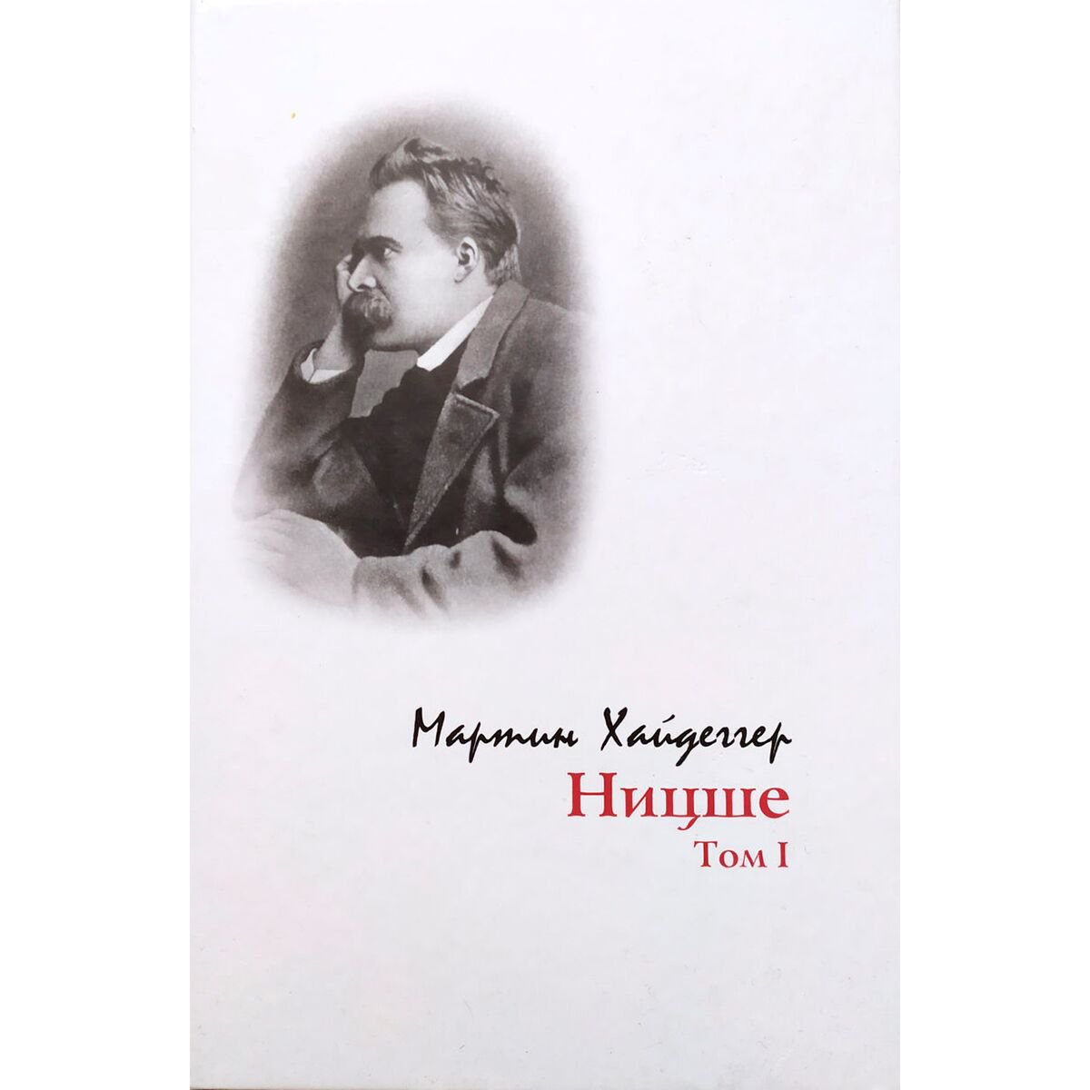 Философия Хайдеггер М. Ницше. Т. Том II купить,NaN
