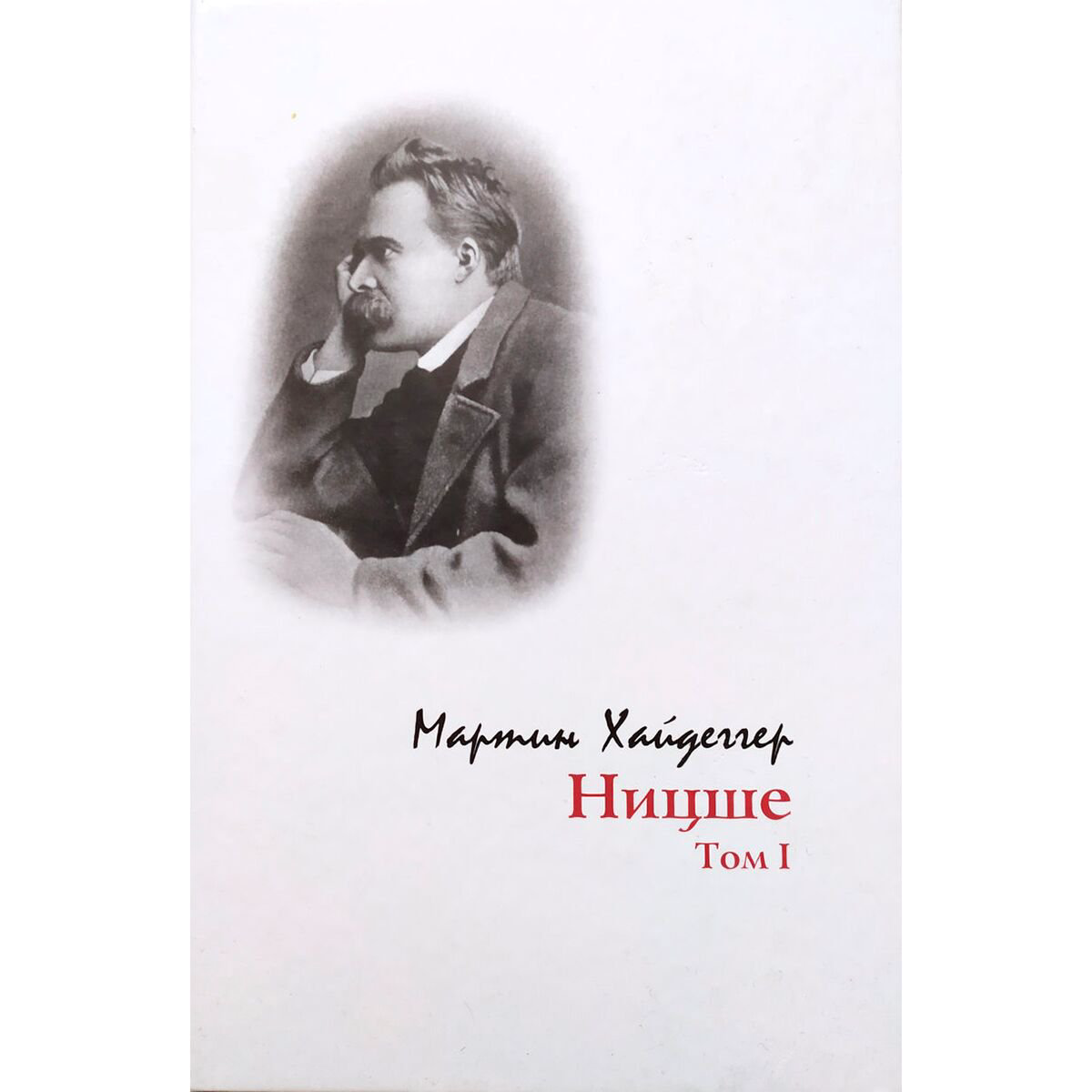 Философия Хайдеггер М. Ницше. Т. Том II купить,NaN