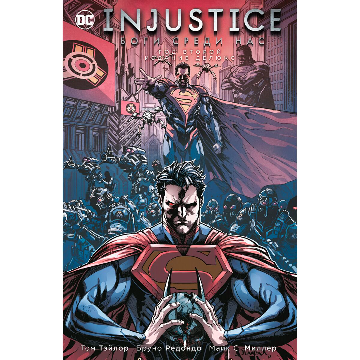 Комиксы Тэйлор Т. Injustice. Боги среди нас. Год второй. Издание делюкс купить,NaN
