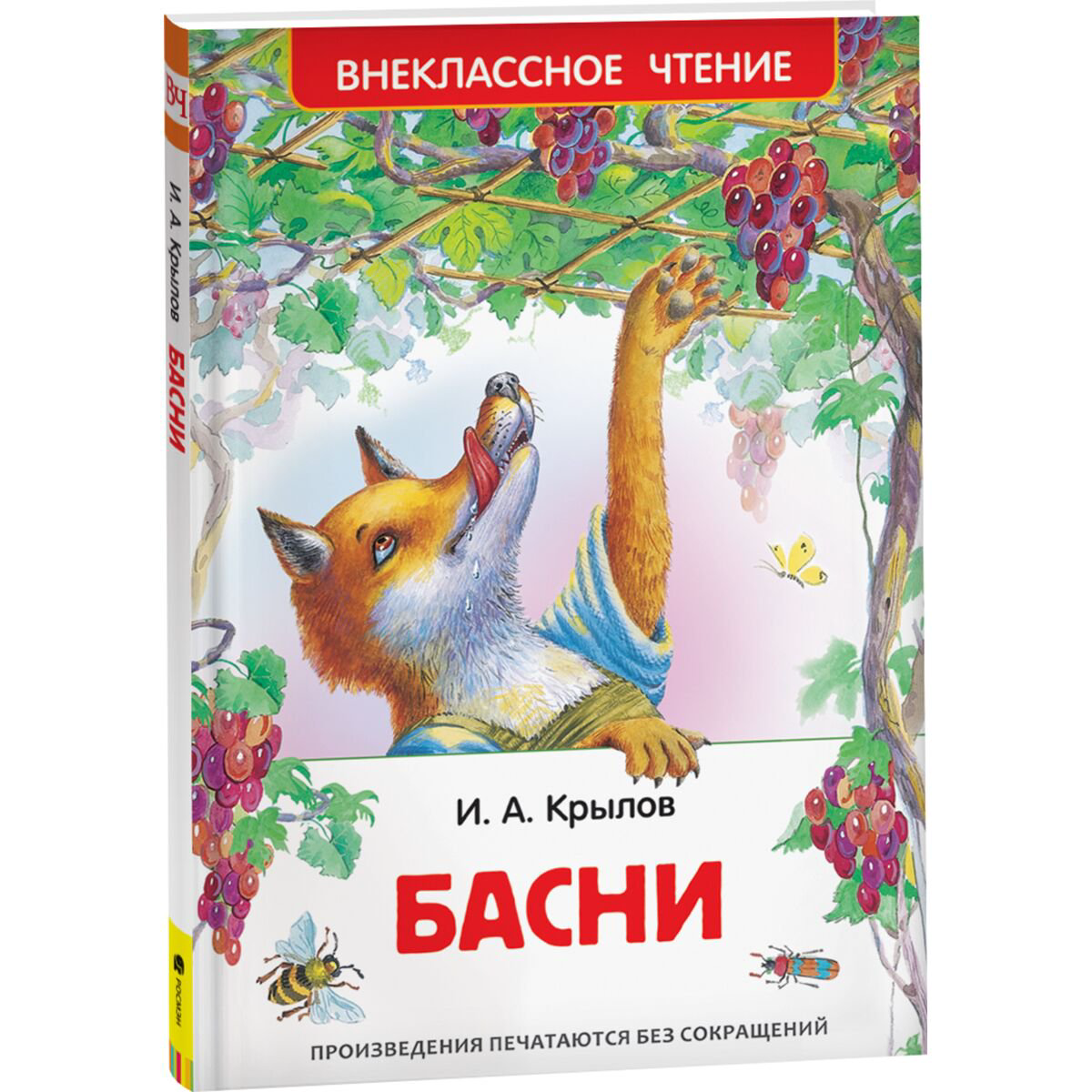 Детская литература Крылов И. А. Басни купить,NaN
