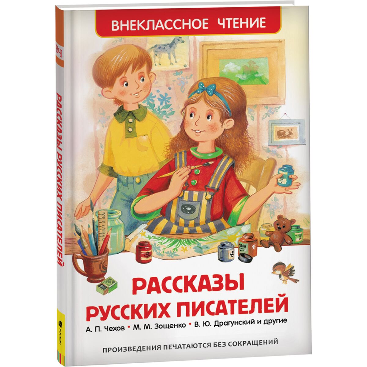 Детская литература Рассказы русских писателей купить,NaN