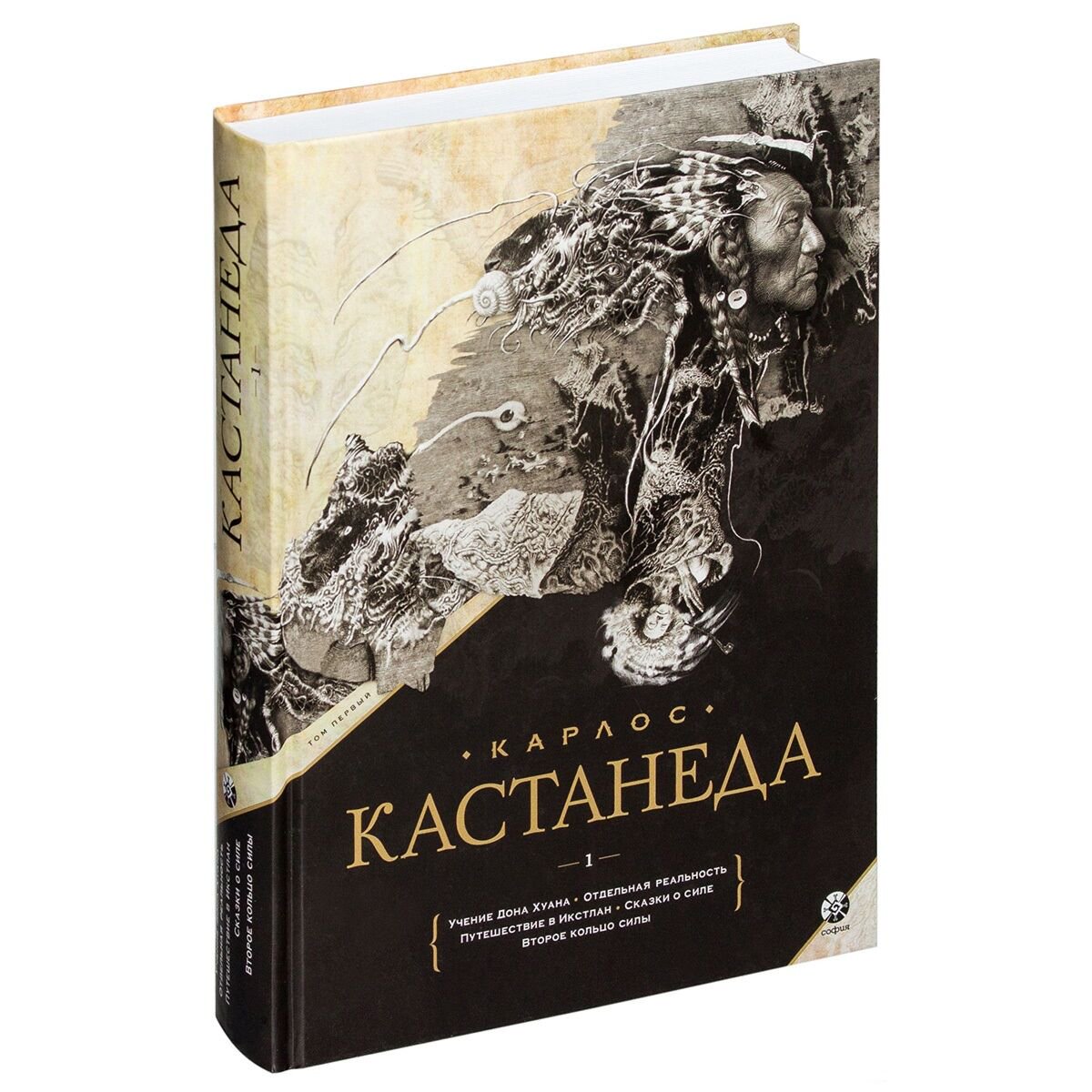 Эзотерика Кастанеда К. Подарочный т. 1. Кн. 1-5 купить,NaN