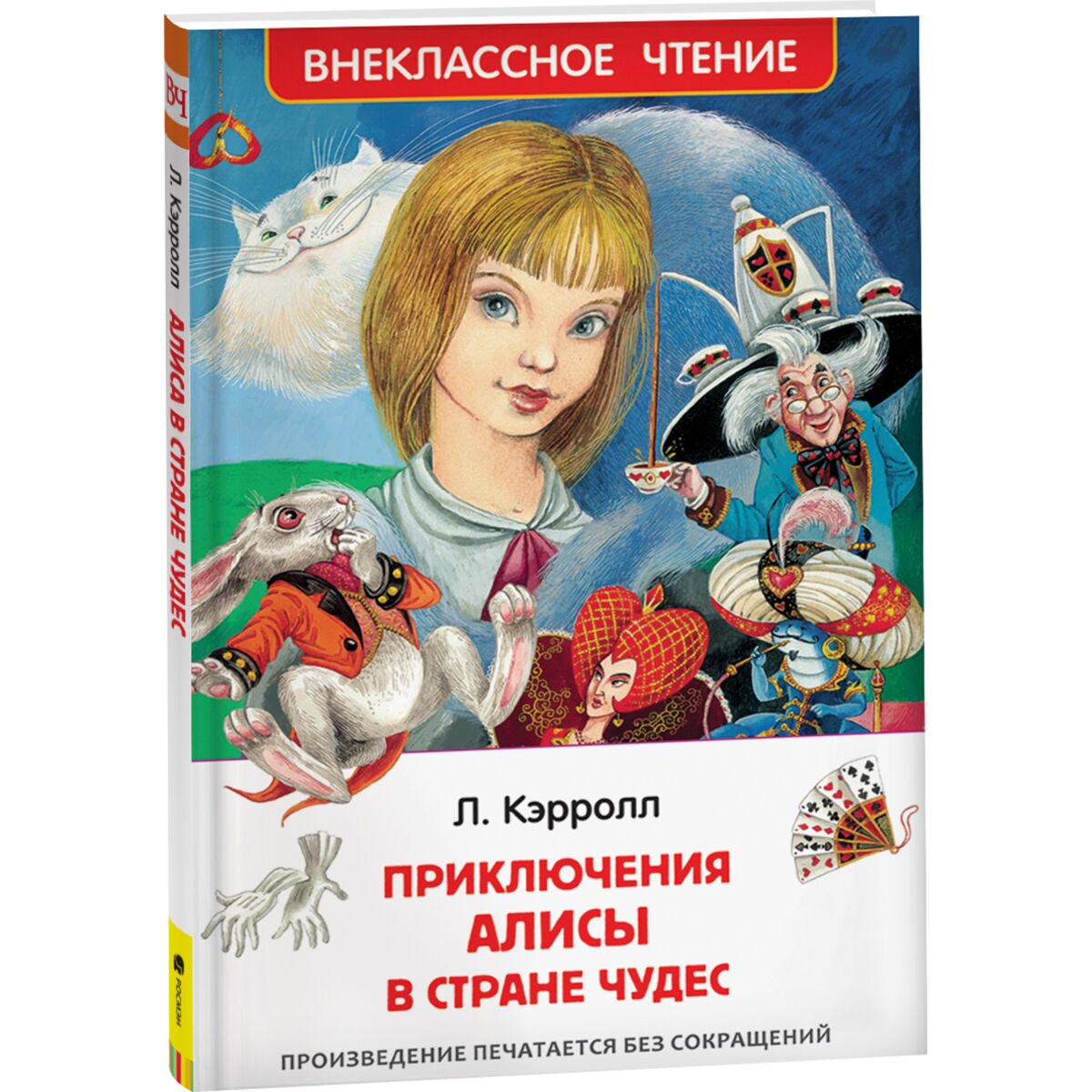 Детская литература Кэрролл Л. Алиса в стране чудес. Внеклассное чтение купить,NaN