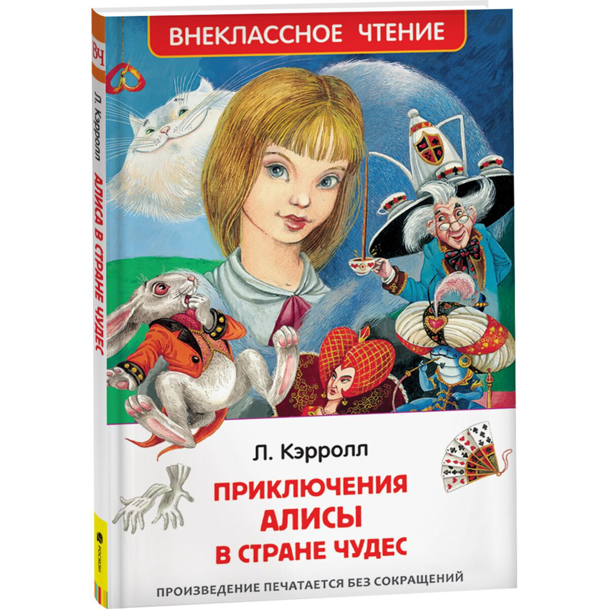 Детская литература Кэрролл Л. Алиса в стране чудес. Внеклассное чтение купить,NaN