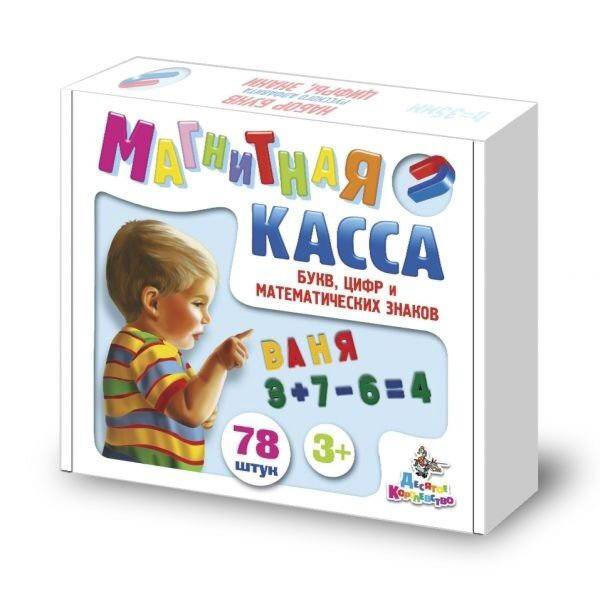 Набор обучающий Десятое Королевство Магнитная касса 78 шт купить,NaN