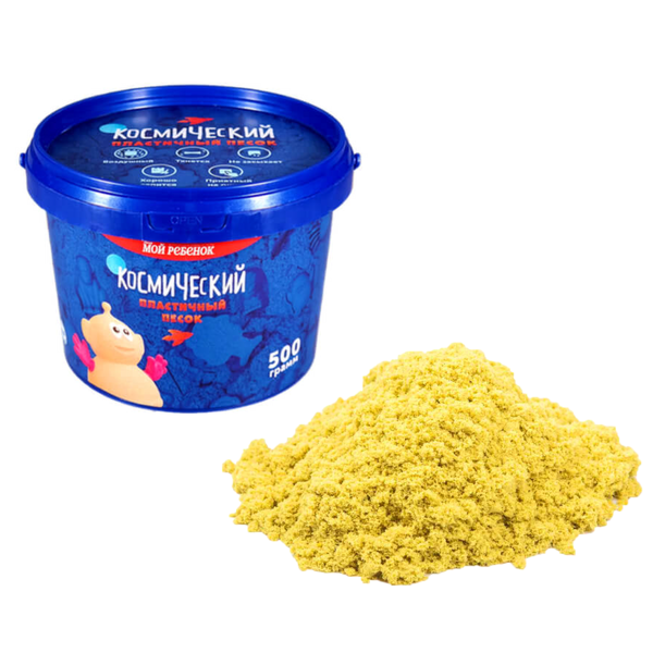 Кинетический песок Космический песок 0.5 кг желтый купить,NaN