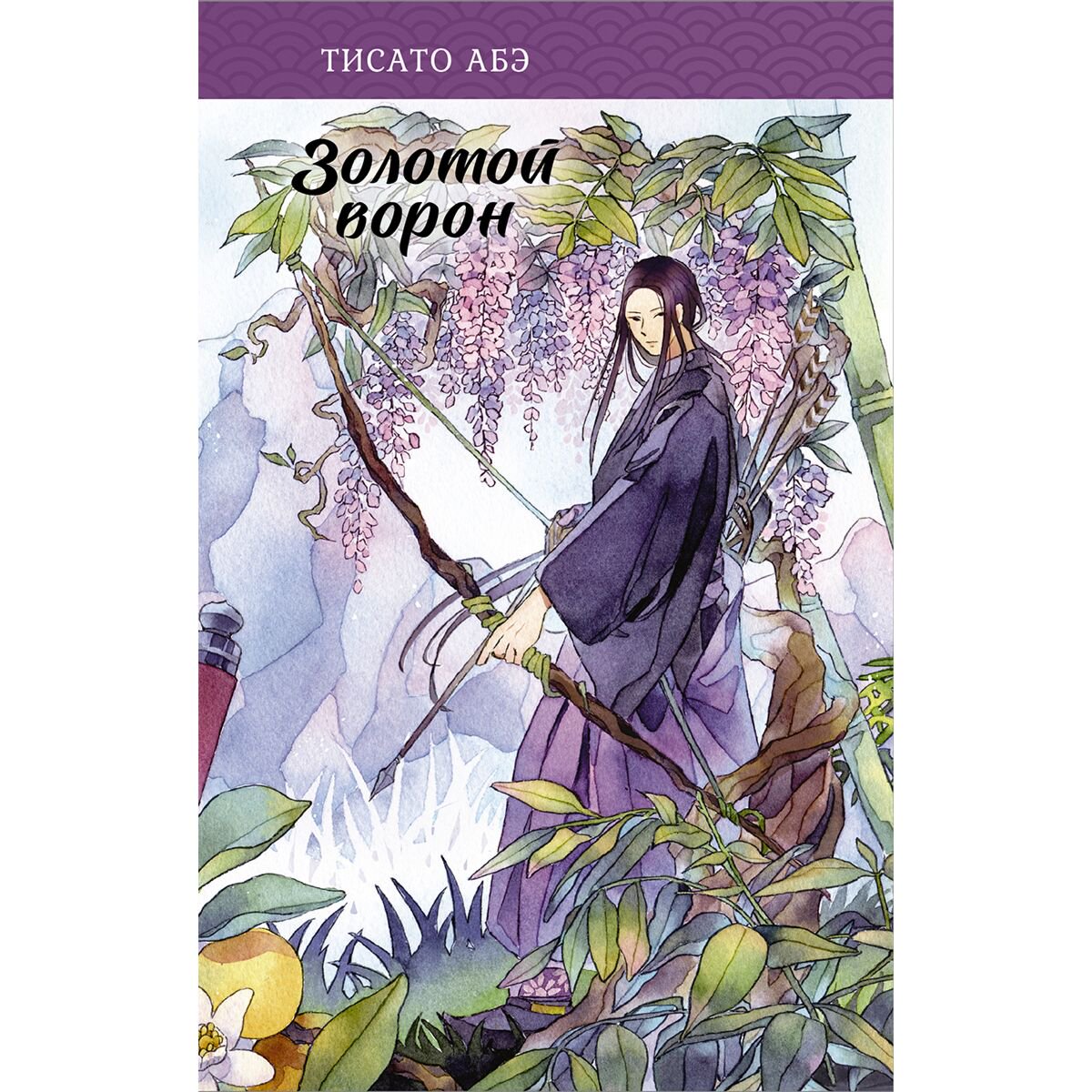 Young adult Абэ Т. Золотой ворон купить,NaN