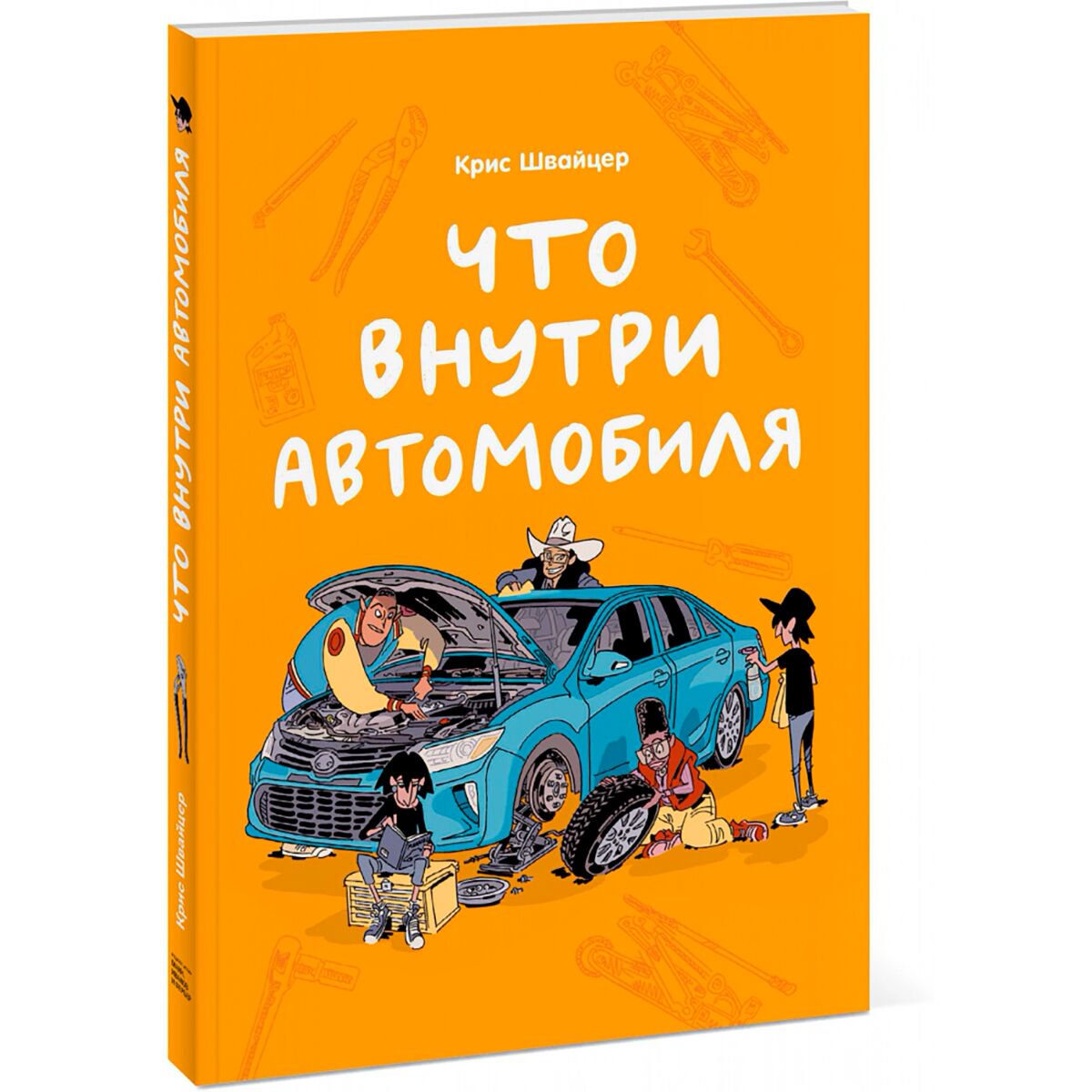 Детский нон-фикшн Швайцер К.: Что внутри автомобиля купить,NaN