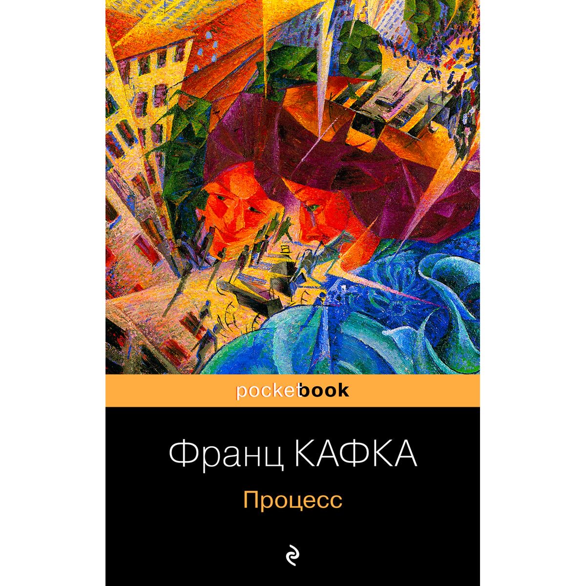  Всемирная классика Кафка Ф. Процесс купить,NaN