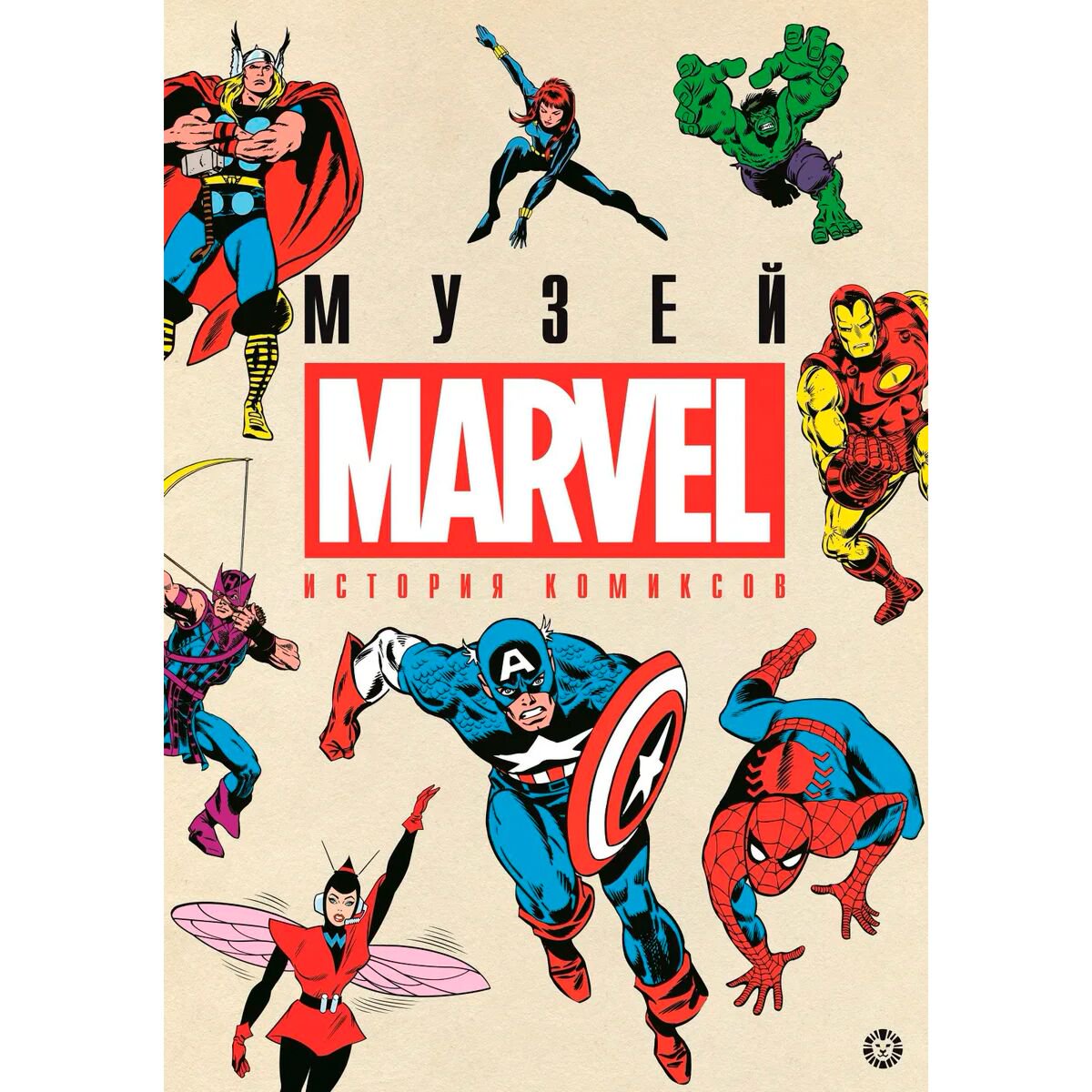 Детский нон-фикшн История комиксов Marvel купить,NaN